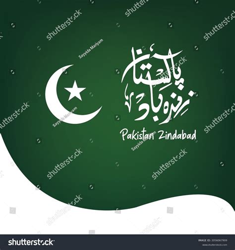 Urdu Vector Calligraphy Pakistan Zindabad Green