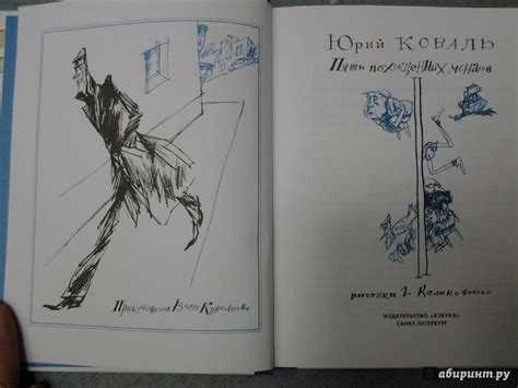 Книга: Пять похищенных монахов - Юрий Коваль. Купить книгу, читать ...