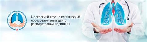 Пульмонология