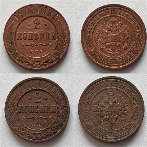 Russland 2 Kopeken 1911 1912 Cu Nikolaus II 1894 1917 VF MA Shops