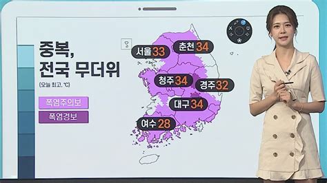 날씨클릭 중복 전국 찜통더위오후~저녁 내륙 소나기 연합뉴스