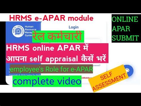 कस online e APAR भर in HRMS How to fill e APAR a railway employee