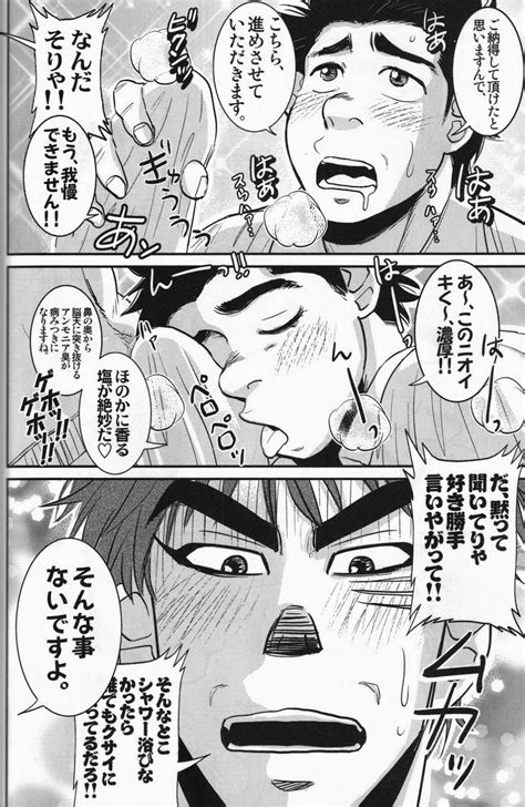 Soy Sauce Toriko Dj Komatsu Chef No Gokuhi Recipe Jp Page 2 Of