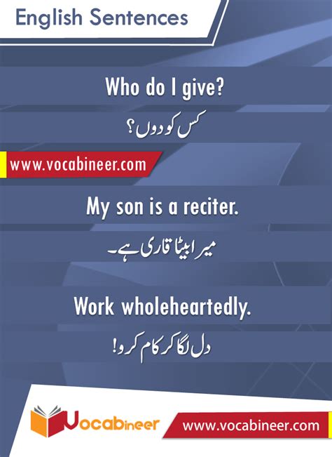 English Sentences • Urdu Sentences With English Translation Artofit