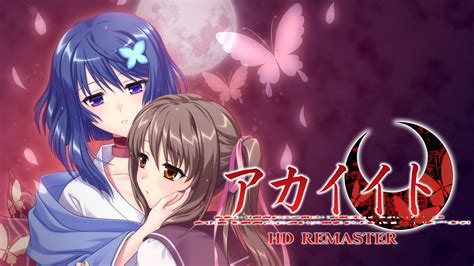 Dl版「アカイイトhd Remaster」「アオイシロhd Remaster」，発売日が5月25日に決定。価格はpc版が各1600円