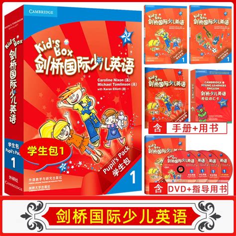 Kids Box剑桥国际少儿英语学生包1（点读）文化手册版第一版第1版虎窝淘