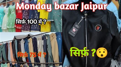 Cheapest Market Jaipur Monday Bazar Jaipur Nai Ki Thadi Bazaar Jaipur