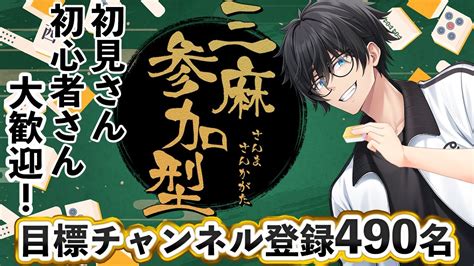 雀魂参加型】三麻半荘！初見さん・初心者さん大歓迎【雀魂世渡怠惰vtuber】 Youtube