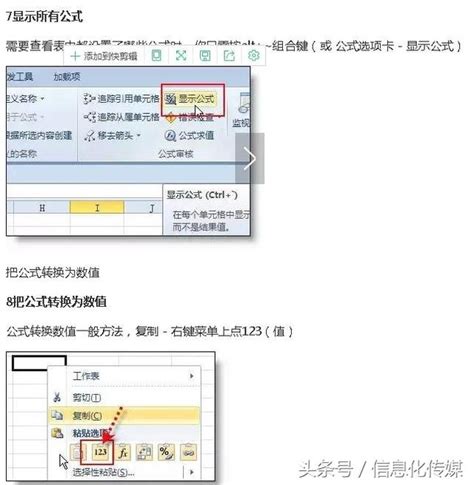 7個日常辦公必須掌握的excel技巧，職場工作和大學生必備技巧 每日頭條