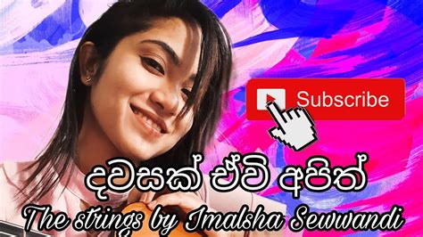 දවසක් ඒවි Acoustic Guitar Cover Imalsha Sewwandi Dawasak Ewi Youtube