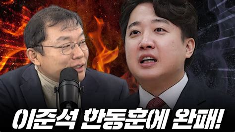 이준석 윤석열 대통령과의 갈등으로 세대 포위 대표로 인정받지 못해