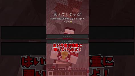 【マイクラ】しゃがんだら死ぬ世界でサバイバルしたらやばすぎた【マイクラ・マインクラフト・ゆっくり実況】 マイクラ（minecraft