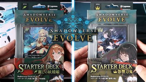 SHADOWVERSE EVOLVE Starter Decks Elf Forestcraft Royal Swordcraft