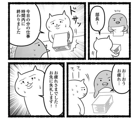 ＜画像166 231＞「部下を守る上司になりたい…」。自分のミスが招いたクレームを部下に押し付ける上司を見てサラリーマンのネコくんが思ったこと