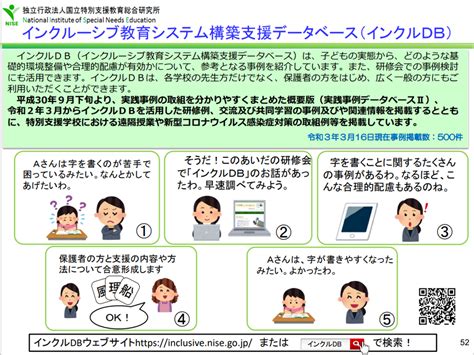 通常の学級に在籍する障害のある児童生徒への支援の在り方に関する検討会議（第1回）会議資料を読んでみた。 発達が気になる子どもたちの日常と臨床応用