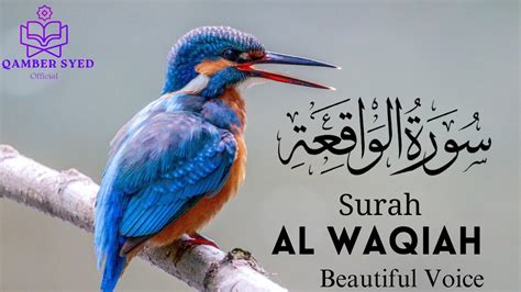 Surah Al Waqiah Heart Touching Best Voice Surah Waqiah