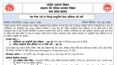 NHM Recruitment 2022 Apply Online For Community Health Officer Posts