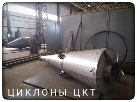 Циклоны для улавливания золы и сухой пыли 』 купить в Москве - каталог с ...