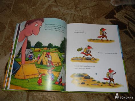 Книга: Новый наряд великана. Сказка - Джулия Дональдсон. Купить книгу ...