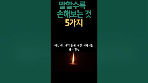 나이 들수록 조심해야 하는 것 말할수록 손해 항상 비밀로 지켜야 할 7가지 플라톤 인생명언 말할수록 손해 조언