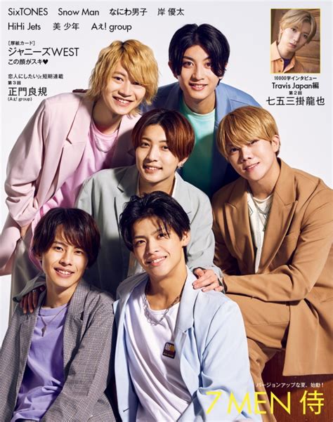 Myojo ミョウジョウ2023年 9月号増刊 Myojo Hmvandbooks Online Online Shopping