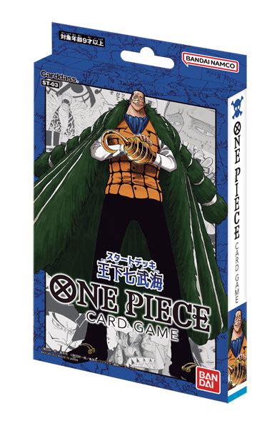 One Pieceカードゲーム スタートデッキ 王下七武海 St03 パック Amiamijp あみあみオンライン本店