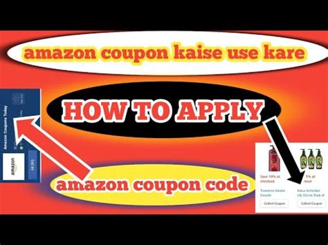 Amazon Coupon Kaise Use Kare How To Apply Amazon Coupon Code How