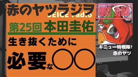 本田圭佑 生き抜くために必要なもの YouTube