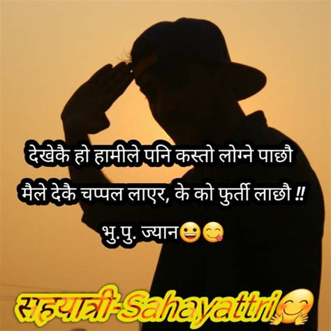 Nepali Shayari ~ Sahayattri