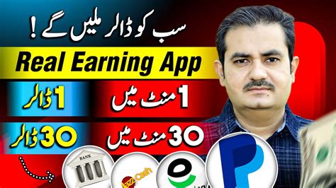 Best Earning App In Pakistan 2025 Online Earning Without Investment