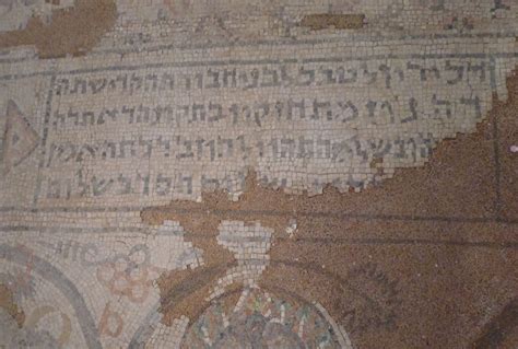 Beit Shean Synagogue Inscription : Center for Online Judaic Studies