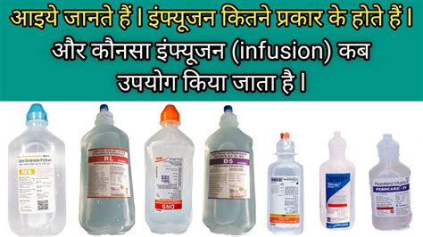 Types Of Infusion Iv Infuion Uses Ns Dns Rl D D