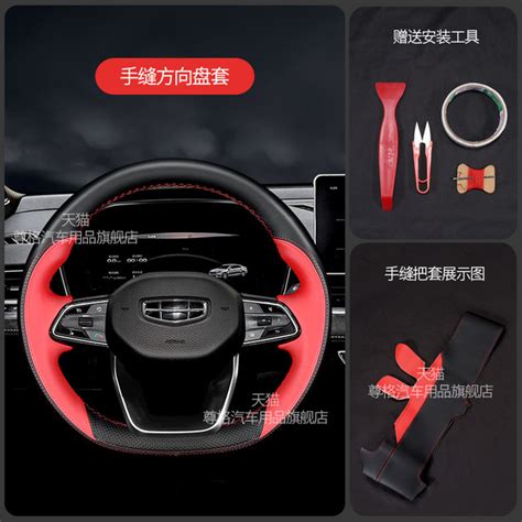 Suitable For Geely Xingyue L Zhiqing Haoyue L Jiaji L Special Steering