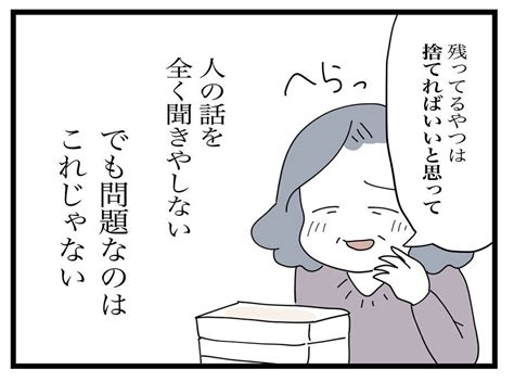 悪気はないけど自分勝手ってタチが悪い。義母のお節介、どうしたらいい？『私の家に入らないで』 ポイント交換のpex