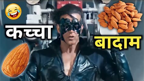 Krrish 3 Movie Funny Dubbing Video 🤣😀 Kacha Badam 😜 Valentine S Day Status Manu Vines