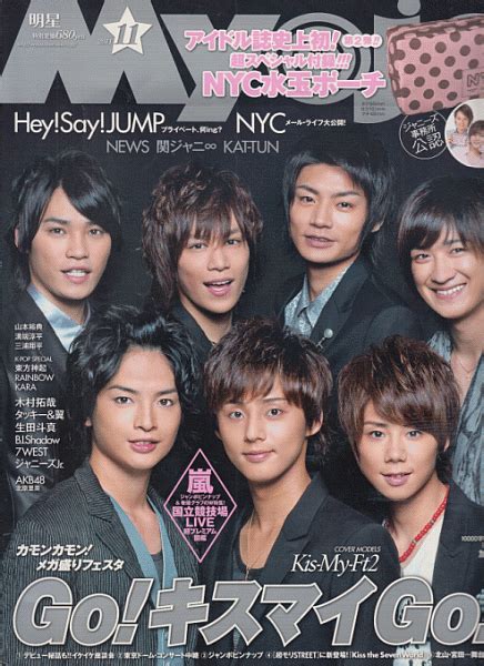 Yahooオークション Myojo 2011年11月号 Kis My Ft2嵐hey Say Jump