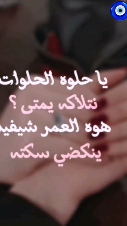 اެحِبُجَ يُبُنِتِ ࢪۅحِيُ🥺💕🧸 لايك واشتراك بالقناة وتعليق احبكم كومه Youtube