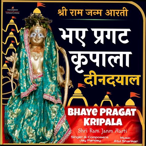 ‎bhaye Pragat Kripala Shri Ram Janm Aarti Single Album By Jay