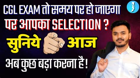 JSSC CGL म SELECTION क लए आपक कदम उठन ह MOST IMPORTANT VIDEO