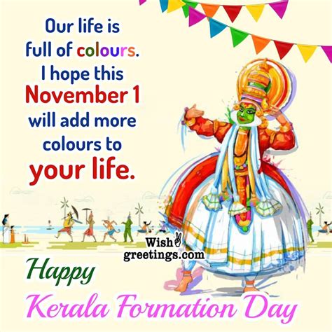 Kerala Piravi Day Wishes Messages - Wish Greetings