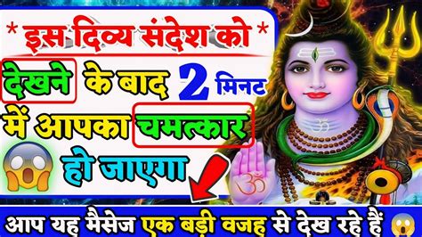 22 22 Mahadev Ji Ka Sandesh Shiv Vani Mahadev Ka Sandesh