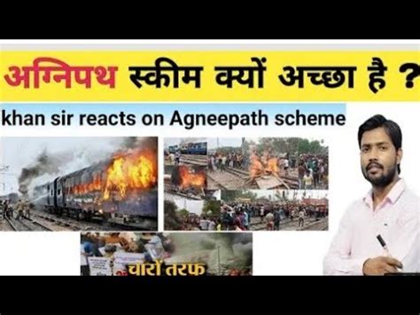 What Is The Agniveer And Agnipath Scheme YouTube