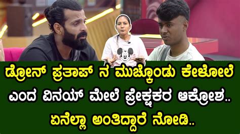 Pubilc Shocking Comments On Vinay For Questioning Drone Prathap