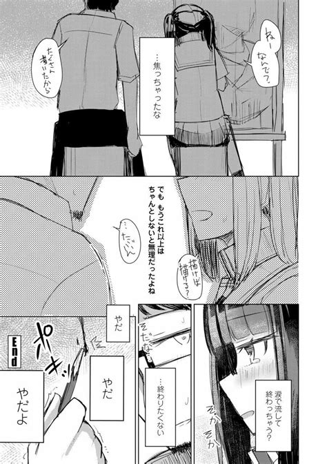 Kuchizuke Wa Seikou No Ato De Kissing After Intercourse Page