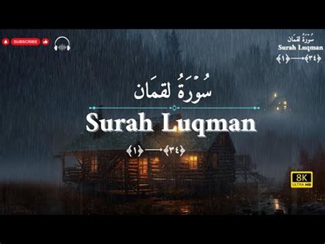 Surah Luqman Heart Melting Recitation Of Surah Luqman Soothing Quran