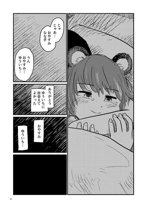 4 9 」酢豚ゆうき『月出づる街の人々③』7月25日発売！の漫画