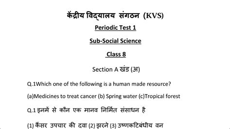 Class 6 SST Social Science 2023 SEE Annual Exam Question 59 OFF