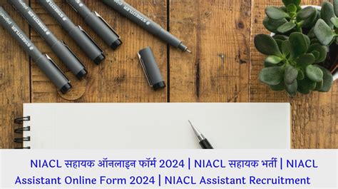 Niacl Niacl Niacl Assistant