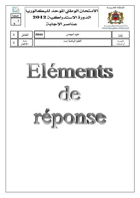 PDF ةيضايرل مولعل 3 s32107ac5c40fd523 jimcontent