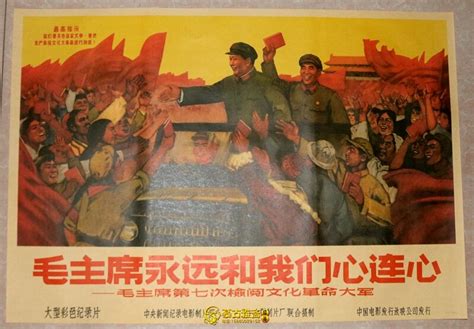 Revolu O Cultural Chinesa Cole O Comunismo Cartaz De Propaganda Casa